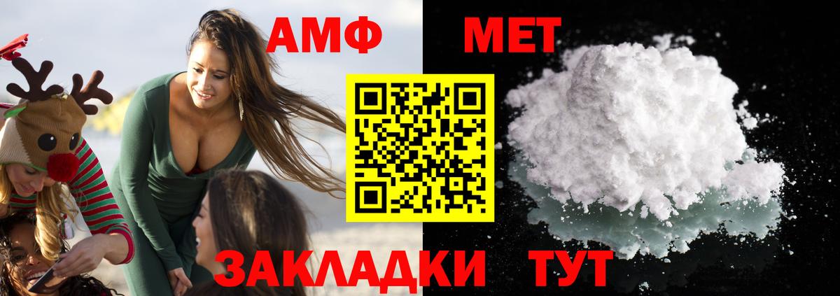 АМФЕТАМИН Розовый Дмитров