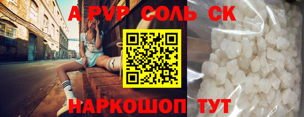 APVP крисы CK Дмитров