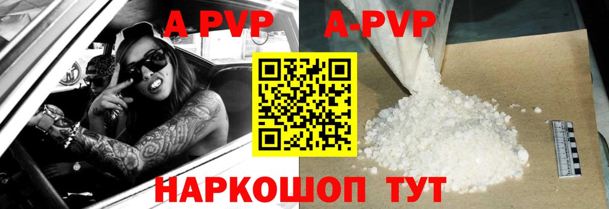 Alpha PVP мука  А ПВП СК КРИС  купить наркотик  Дмитров  Вход с VPN  A PVP 