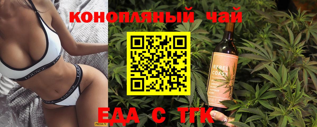 Дмитров  Печенье с ТГК марихуана  Вход с VPN 