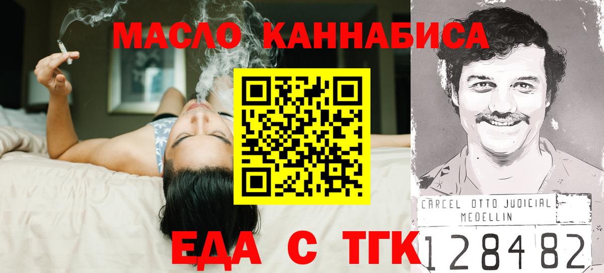 Cannafood марихуана Дмитров