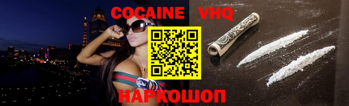 Cocaine  КОКАИН FishScale  КОКАИН FishScale  Вход с VPN  Дмитров 