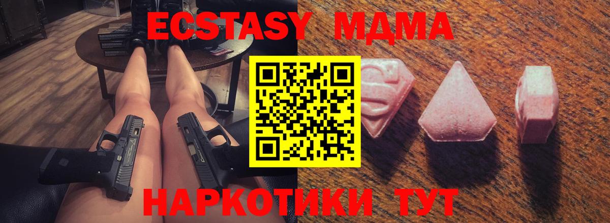 Ecstasy  ЭКСТАЗИ диски  Вход с VPN  Дмитров 
