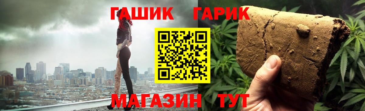 ГАШИШ 40% ТГК Дмитров