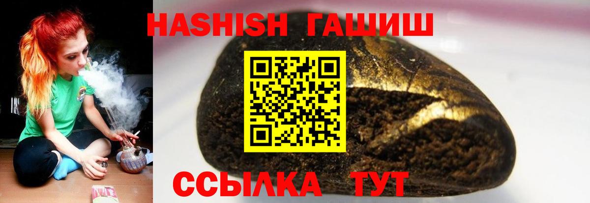 ГАШИШ AMNESIA HAZE  Вход с VPN  ГАШИШ Premium  Дмитров 