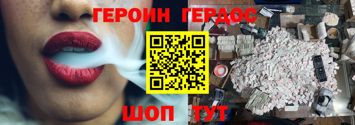 Героин  Героин афганец  Вход с VPN  Дмитров 