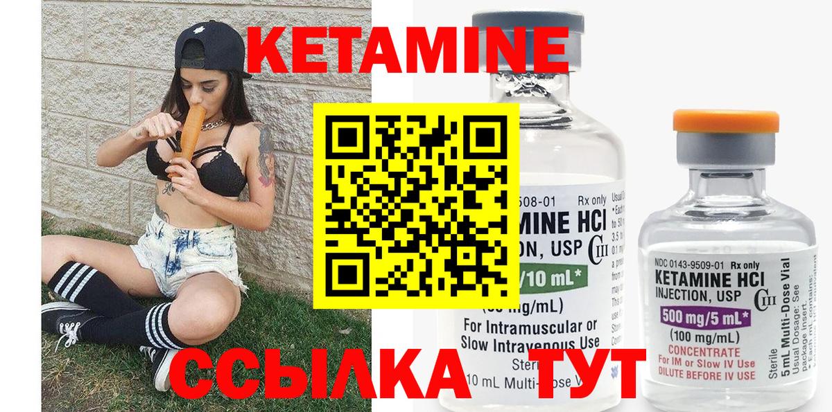 Кетамин VHQ Дмитров