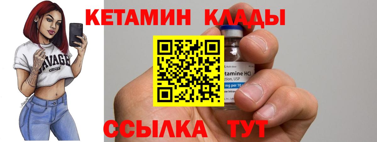 Дмитров  КЕТАМИН ketamine  Кетамин ketamine  Вход с VPN 