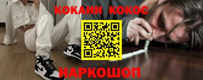 кокаин Малоярославец