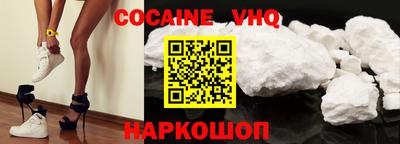 кокаин Малоярославец