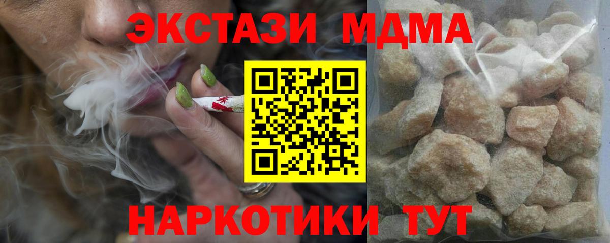 Дмитров  MDMA VHQ  МДМА кристаллы  Вход с VPN 