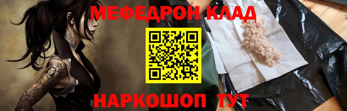 Меф  Мефедрон кристаллы  Меф  Вход с VPN  Мефедрон VHQ  Дмитров 
