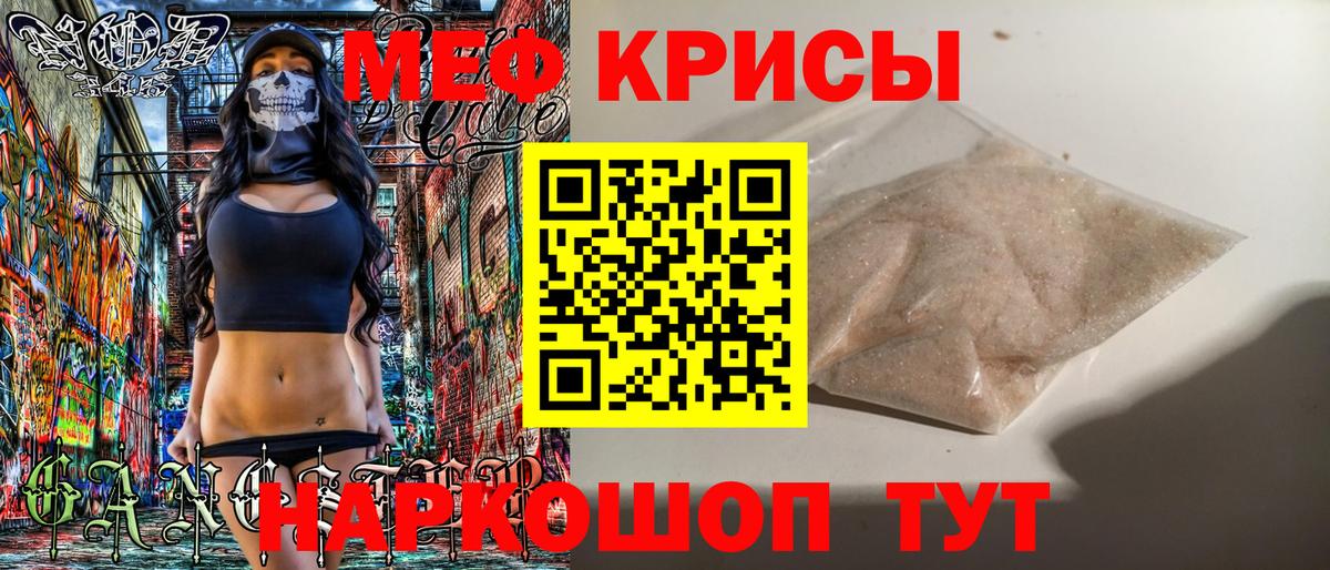 Мефедрон  Дмитров