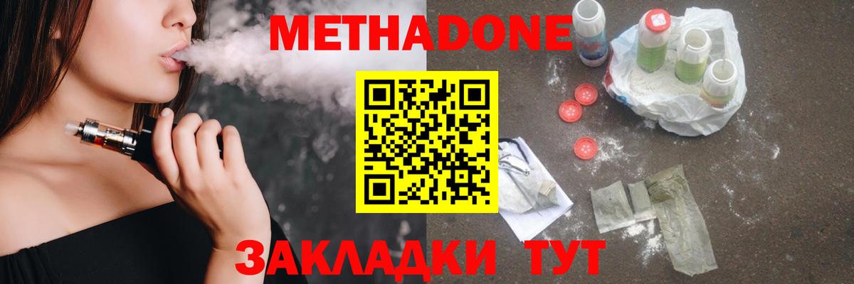 Метадон мёд  МЕТАДОН VHQ  Дмитров  Вход с VPN 