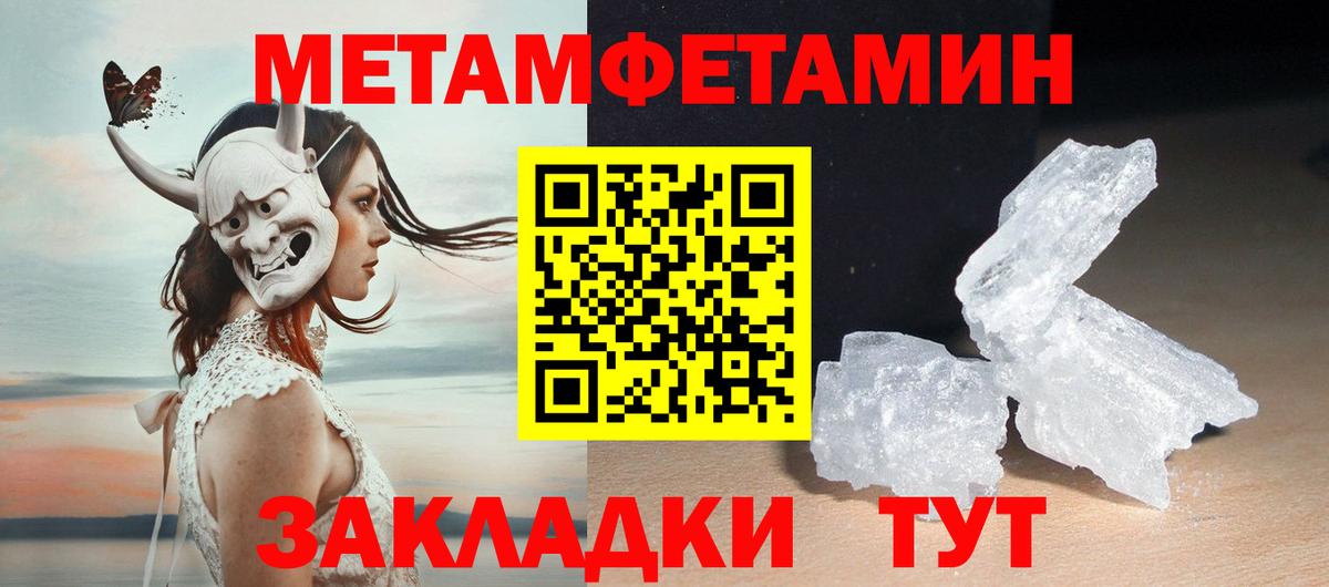 Метамфетамин витя  Метамфетамин витя  Вход с VPN  Дмитров 