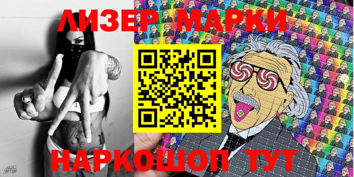 Марки 25I-NBOMe 1,5мг Дмитров