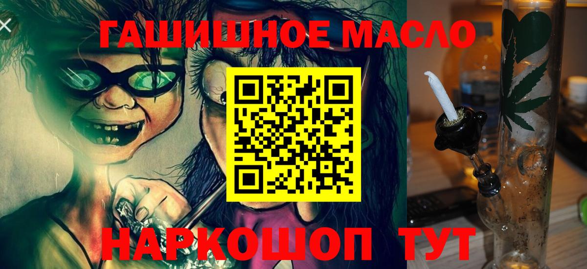 ТГК гашишное масло  Вход с VPN  Дистиллят ТГК вейп  Дмитров 
