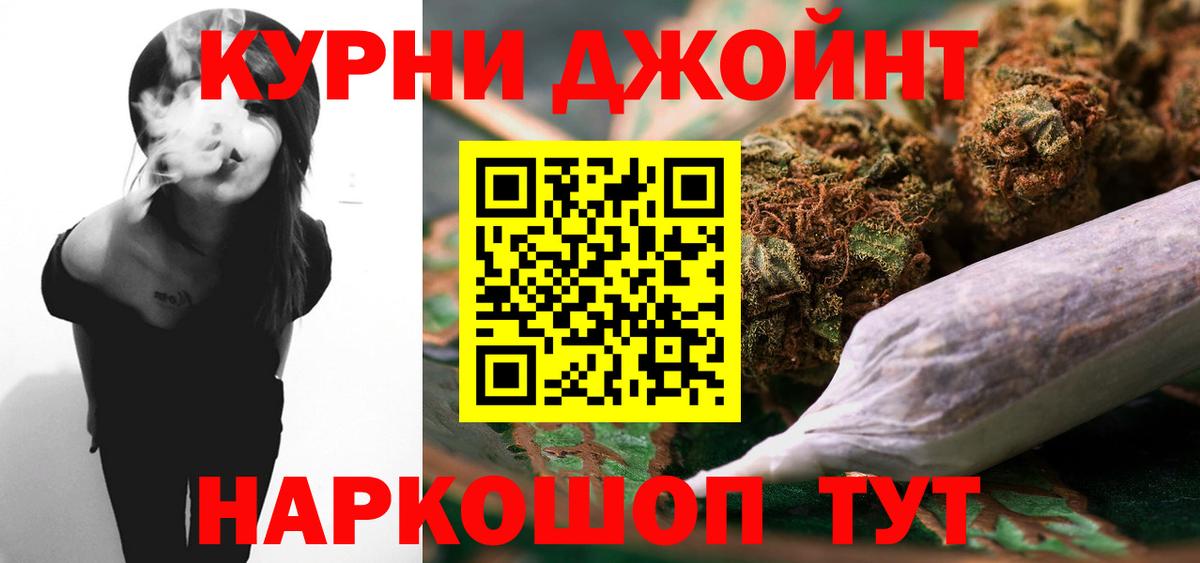 Шишки марихуана Amnesia Дмитров